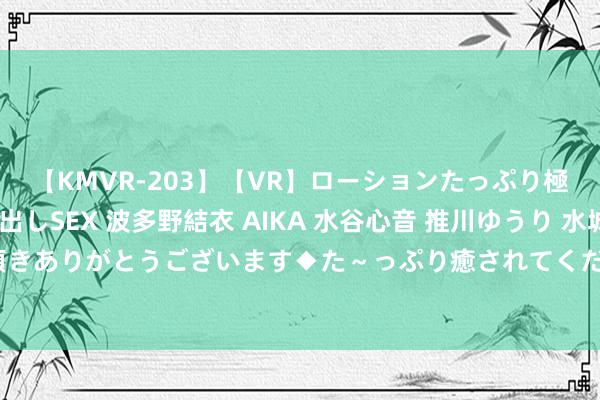 【KMVR-203】【VR】ローションたっぷり極上5人ソープ嬢と中出しSEX 波多野結衣 AIKA 水谷心音 推川ゆうり 水城奈緒 ～本日は御指名頂きありがとうございます◆た～っぷり癒されてくださいね◆～ 张本智和惜败林昀儒，国乒冠军辅导敌手