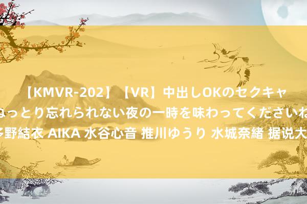 【KMVR-202】【VR】中出しOKのセクキャバにようこそ◆～濃密ねっとり忘れられない夜の一時を味わってくださいね◆～ 波多野結衣 AIKA 水谷心音 推川ゆうり 水城奈緒 据说大作《铸剑》，帮你解脱书荒困扰