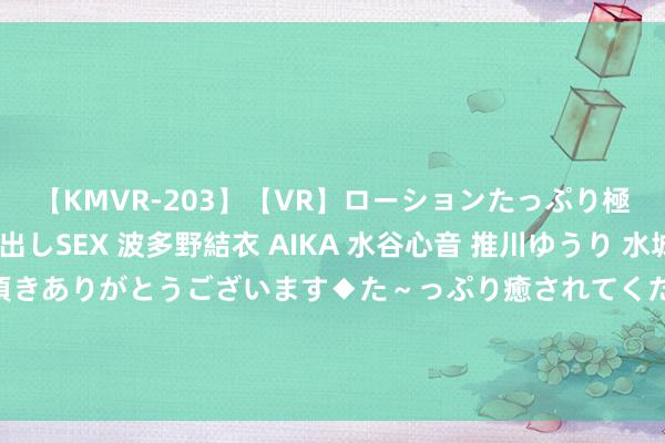 【KMVR-203】【VR】ローションたっぷり極上5人ソープ嬢と中出しSEX 波多野結衣 AIKA 水谷心音 推川ゆうり 水城奈緒 ～本日は御指名頂きありがとうございます◆た～っぷり癒されてくださいね◆～ 天下在线新注册《告白投放措置系统V1.0》项缱绻软件著述权